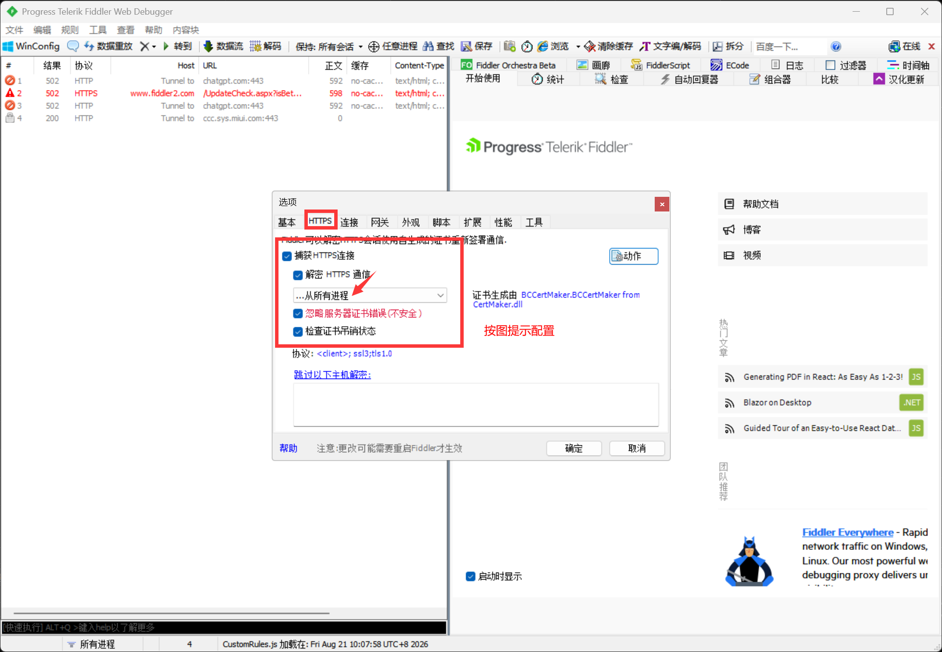 第二步配置选项.png