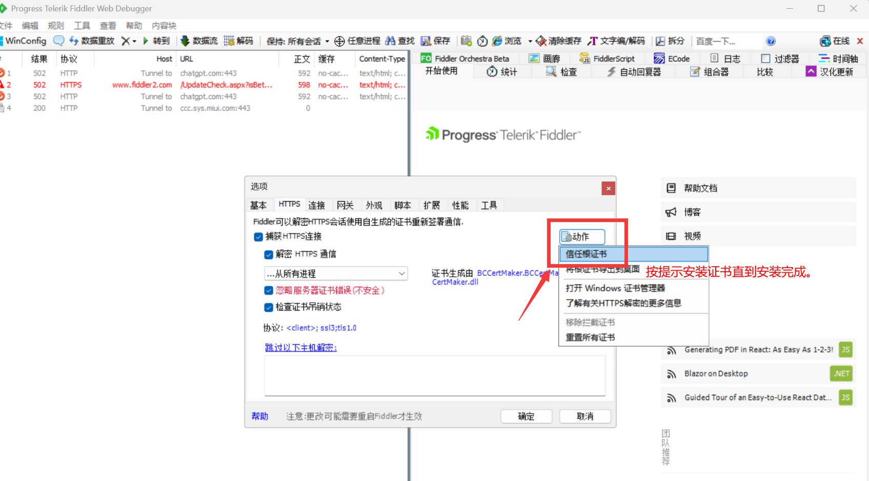 第三步配置选项.png